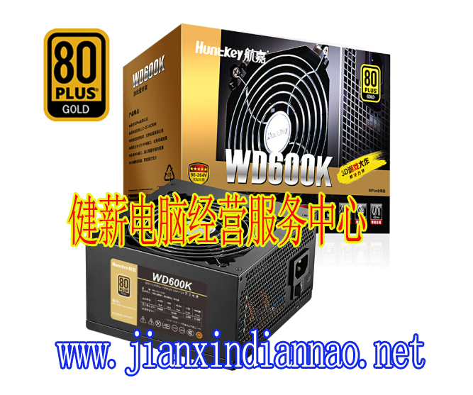 航嘉（Huntkey）金牌600W WD600K电脑电源（80PLUS金牌/单路45A/全电压/LLC+SR+DC-DC/智能温控/apex英雄）HJ379X